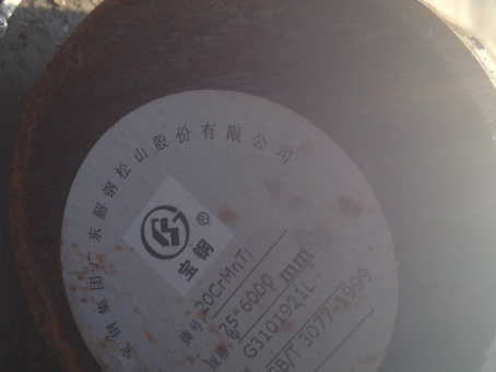 叶县20CrMnTi合金结构钢