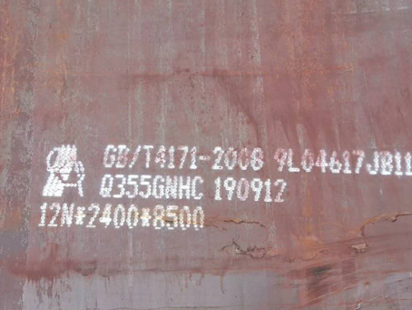 叶县Q345NS耐酸钢板